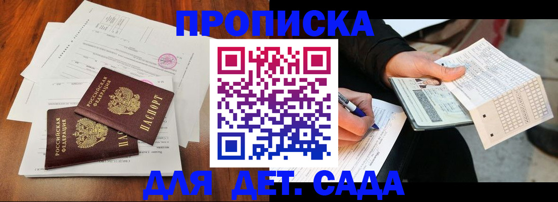 временная регистрация в квартире в Беломорске