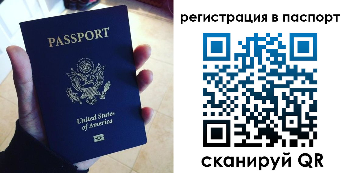 прописка в Беломорске