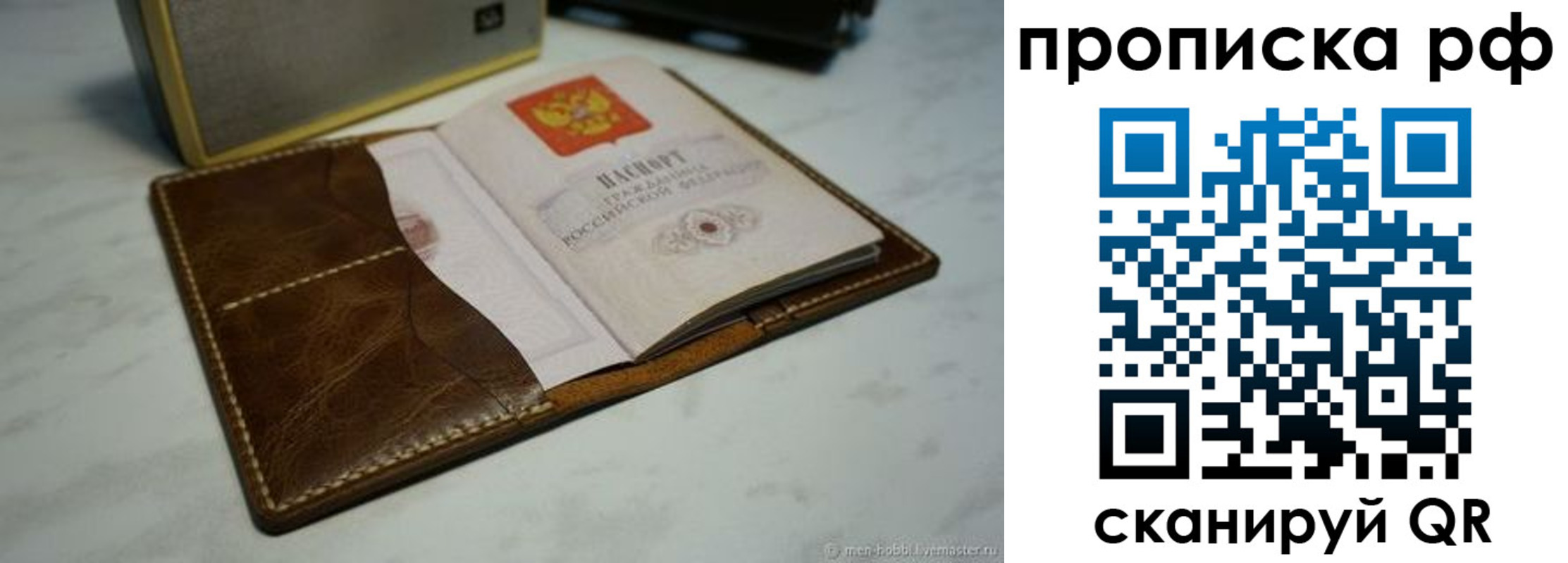 временная регистрация законно в Беломорске