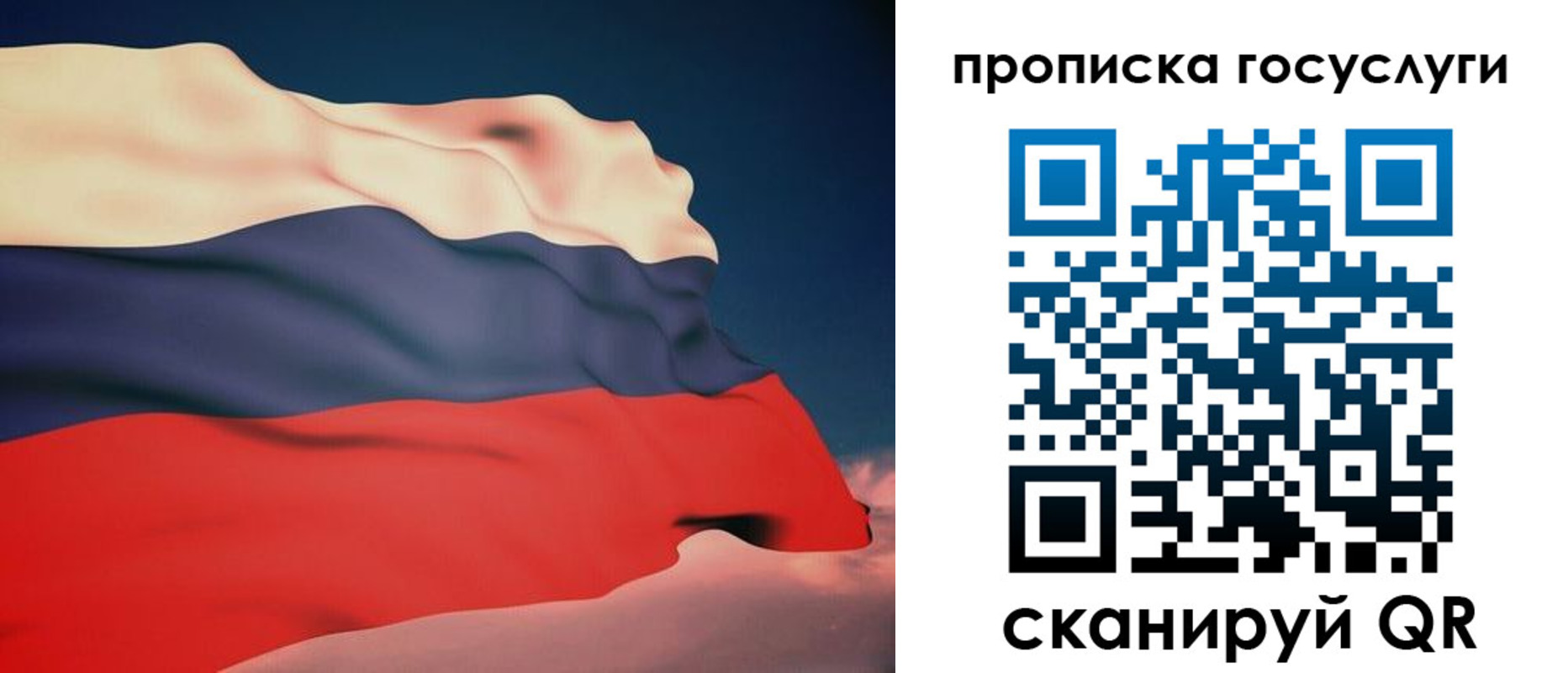временная регистрация в Беломорске