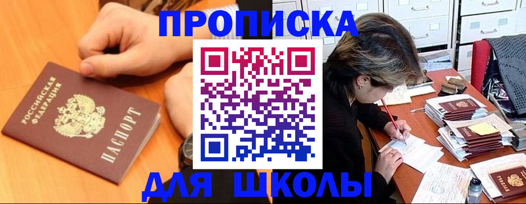 временная регистрация для всех в Беломорске