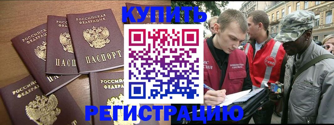 временная регистрация собственник в Беломорске