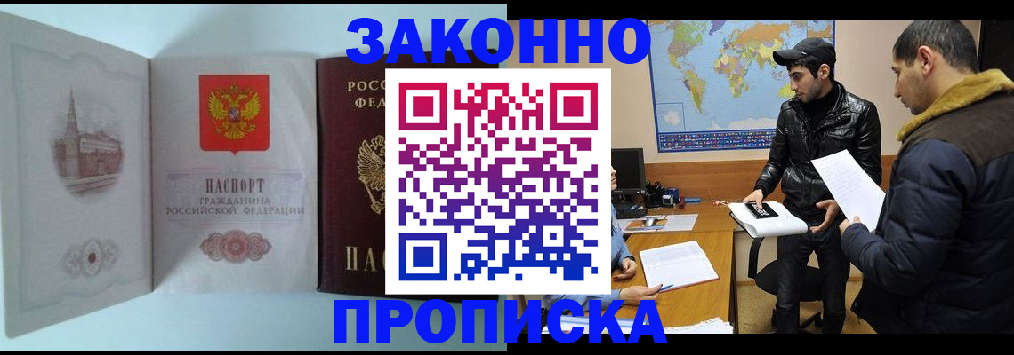 временная регистрация гарантия в Беломорске