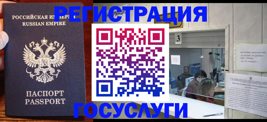 прописка ребенка в Беломорске