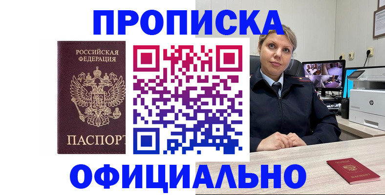 регистрация для школы в Беломорске