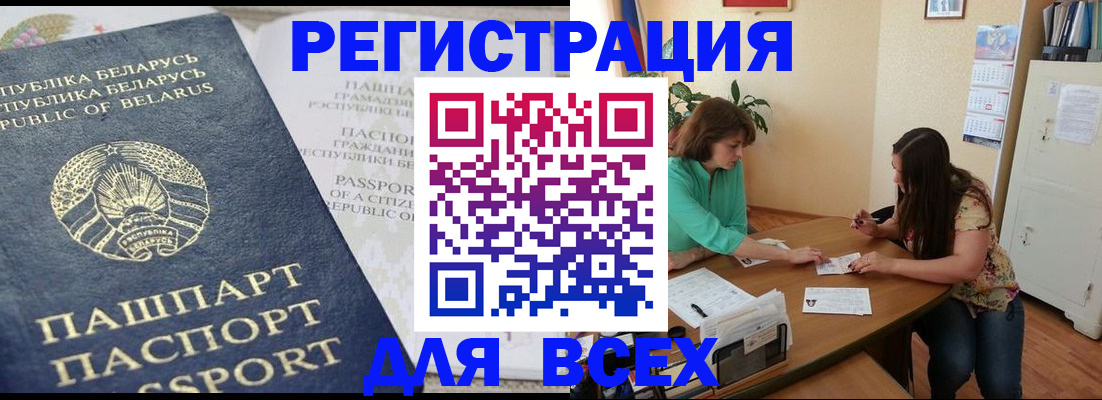 регистрация для дет. сада в Беломорске