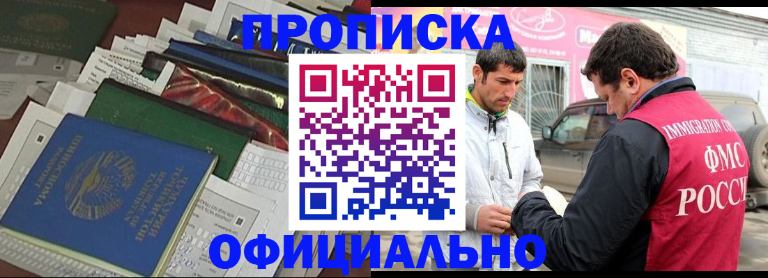 прописка для школы в Беломорске