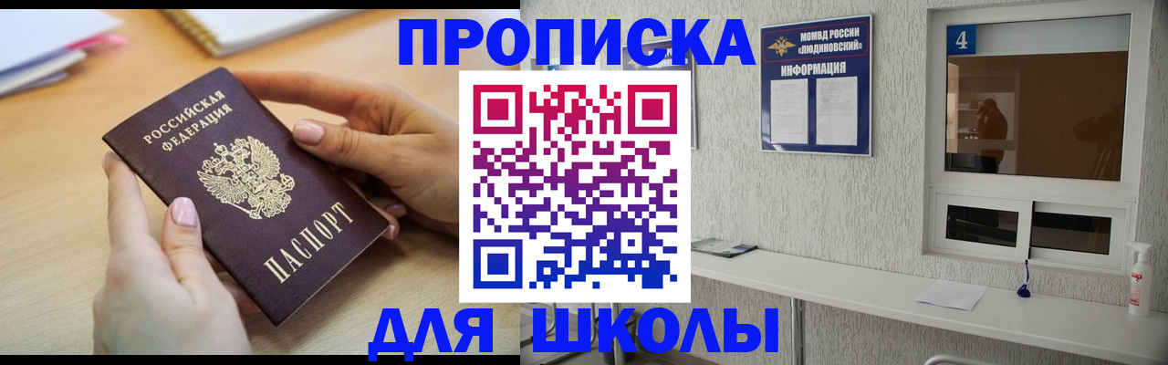 временная регистрация гарантия в Беломорске