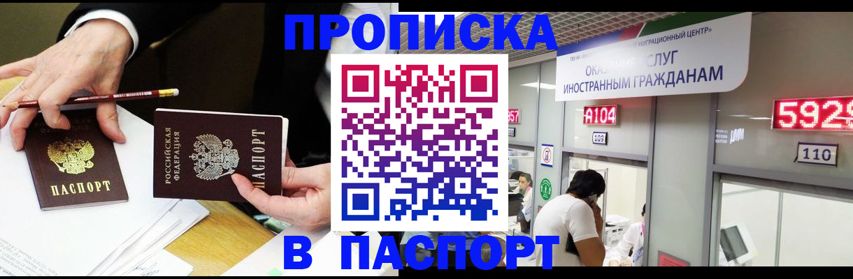 пропишу в квартире в Беломорске